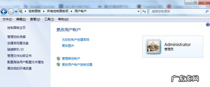win7取消电脑开机密码怎么设置方法 教大家win7开机密码怎么取消