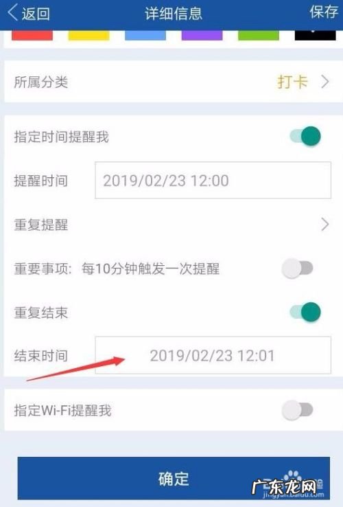 手机上的云服务备忘录怎么设置时间重复提醒