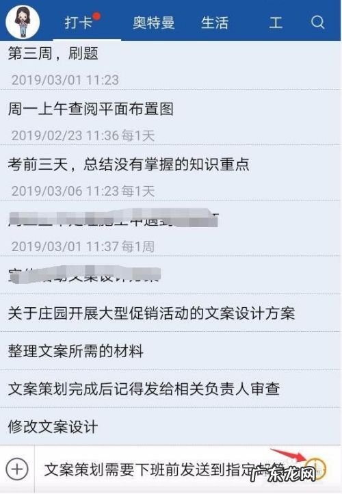 手机上的云服务备忘录怎么设置时间重复提醒