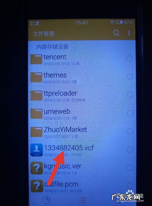 怎么把手机上的电话簿转移到另外一部手机上,新旧手机通讯录转移?