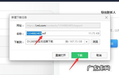怎么把手机上的电话簿转移到另外一部手机上,新旧手机通讯录转移?