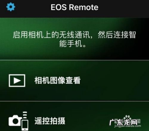 有没有单反可以拍完马上把照片传到手机上,佳能相机照片导入手机?