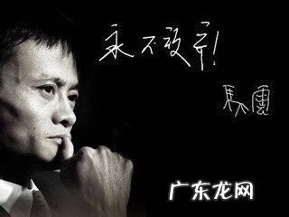 年轻人向马云学习成功之道