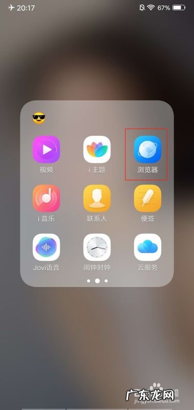 如何在oppo手机上玩vivo账号