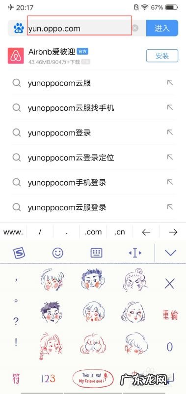 如何在oppo手机上玩vivo账号
