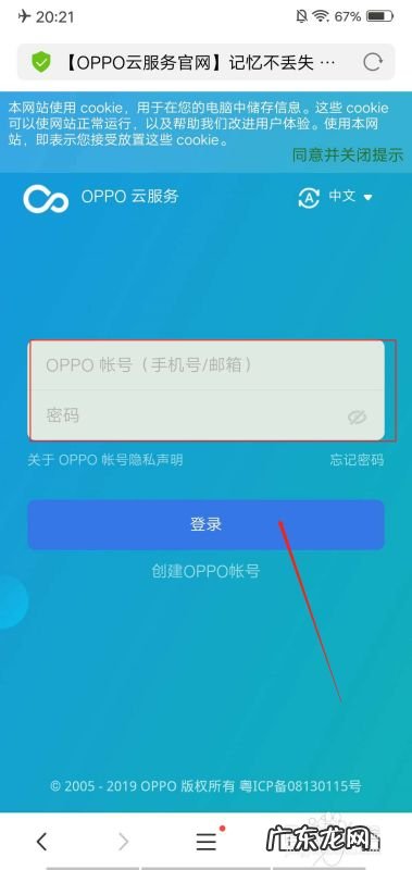 如何在oppo手机上玩vivo账号