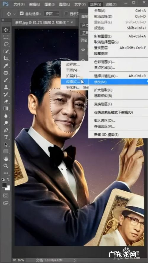 怎样把马云Ps成赌神