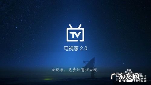 手机上如何看电视直播