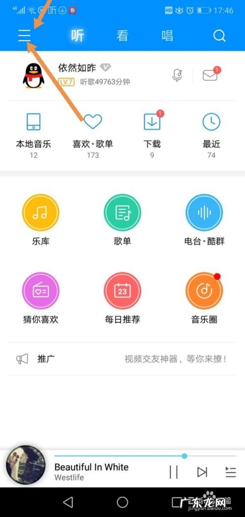 手机上如何把本地音乐上传到云盘