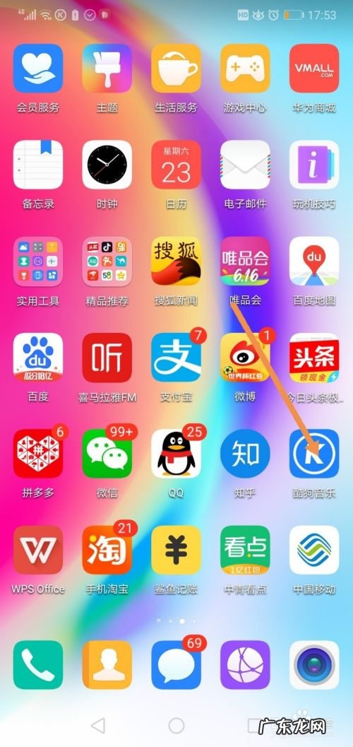 手机上如何把本地音乐上传到云盘