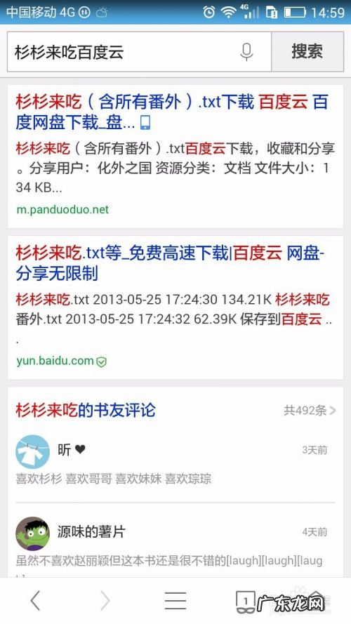 怎样在手机上利用百度云