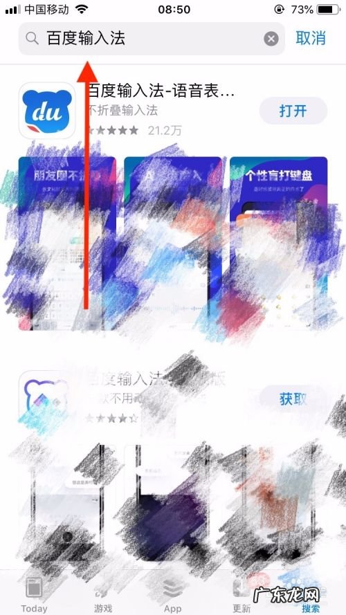 手机上如何使用语音输入法