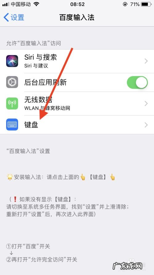 手机上如何使用语音输入法