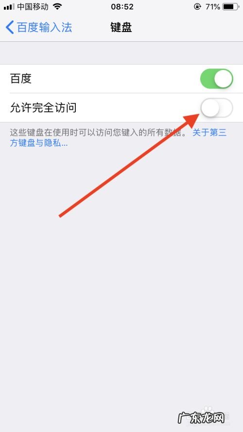 手机上如何使用语音输入法
