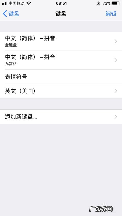 手机上如何使用语音输入法