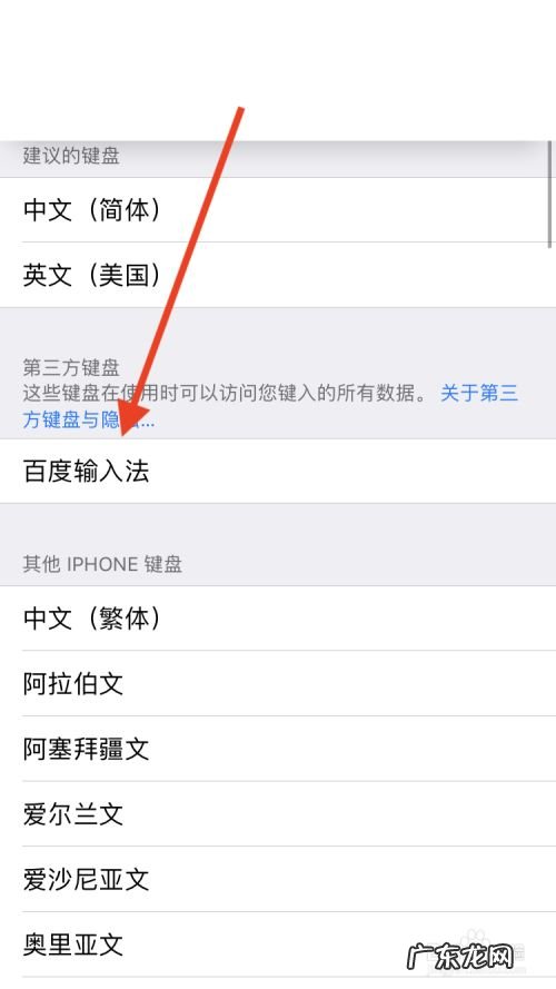 手机上如何使用语音输入法