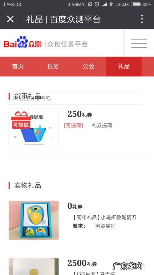 手机上如何使用百度众测赚钱