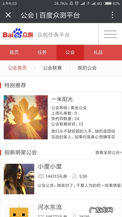 手机上如何使用百度众测赚钱