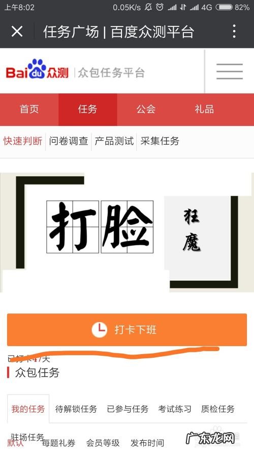 手机上如何使用百度众测赚钱