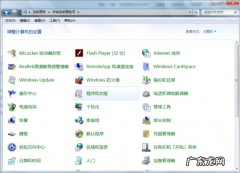 蓝牙通知栏图标不显示怎么办 win7通知栏没有蓝牙图标不见了怎么办