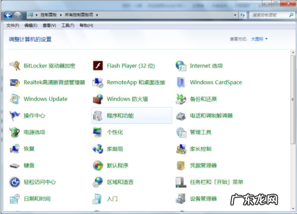 蓝牙通知栏图标不显示怎么办 win7通知栏没有蓝牙图标不见了怎么办