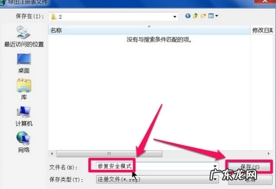 win7安全模式都进不去操作系统 小编告诉你win7系统安全模式进不去怎么办