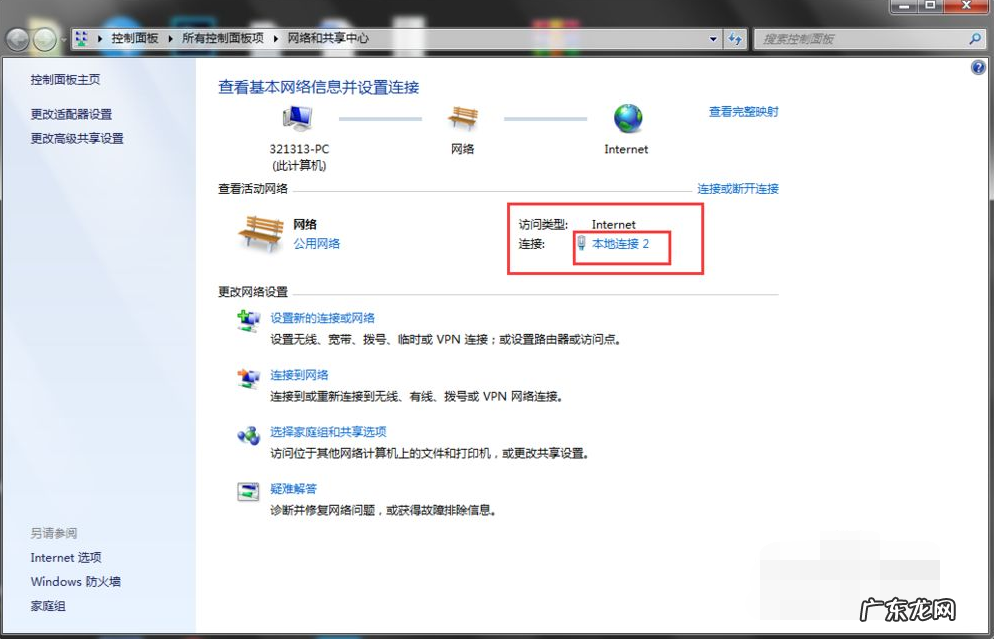 win7电脑ip地址错误不能上网 win7系统ip地址配置错误网络无法连接怎么解决