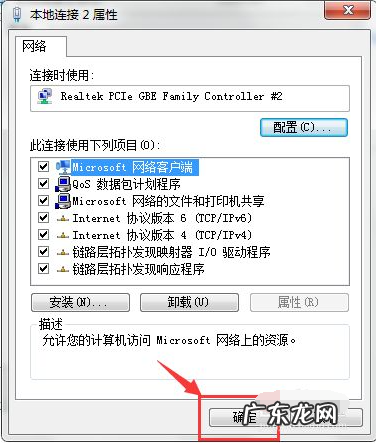 win7电脑ip地址错误不能上网 win7系统ip地址配置错误网络无法连接怎么解决