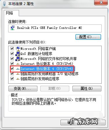 win7电脑ip地址错误不能上网 win7系统ip地址配置错误网络无法连接怎么解决