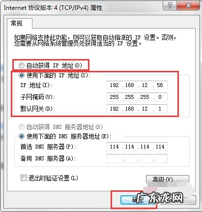 win7电脑ip地址错误不能上网 win7系统ip地址配置错误网络无法连接怎么解决