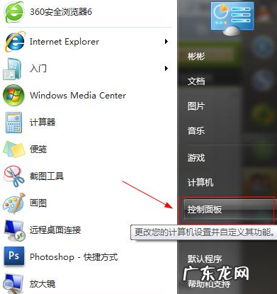 win7系统设置开机密码怎么设置 win7开机密码怎么设置详细操作