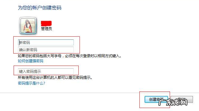win7系统设置开机密码怎么设置 win7开机密码怎么设置详细操作
