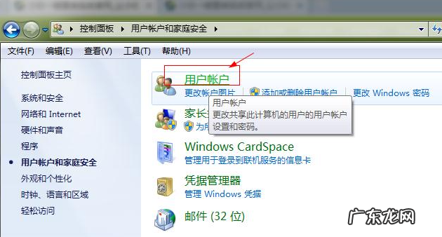 win7系统设置开机密码怎么设置 win7开机密码怎么设置详细操作