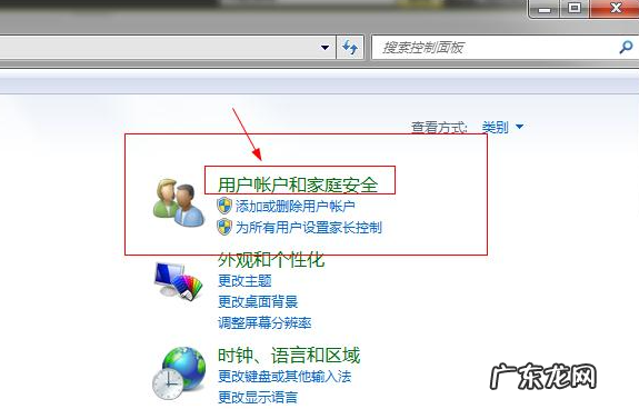 win7系统设置开机密码怎么设置 win7开机密码怎么设置详细操作