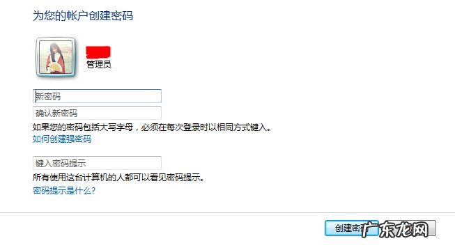 win7系统设置开机密码怎么设置 win7开机密码怎么设置详细操作