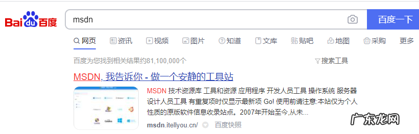 win7纯净版无预装软件 WIN7不集成软件纯净版系统下载地址