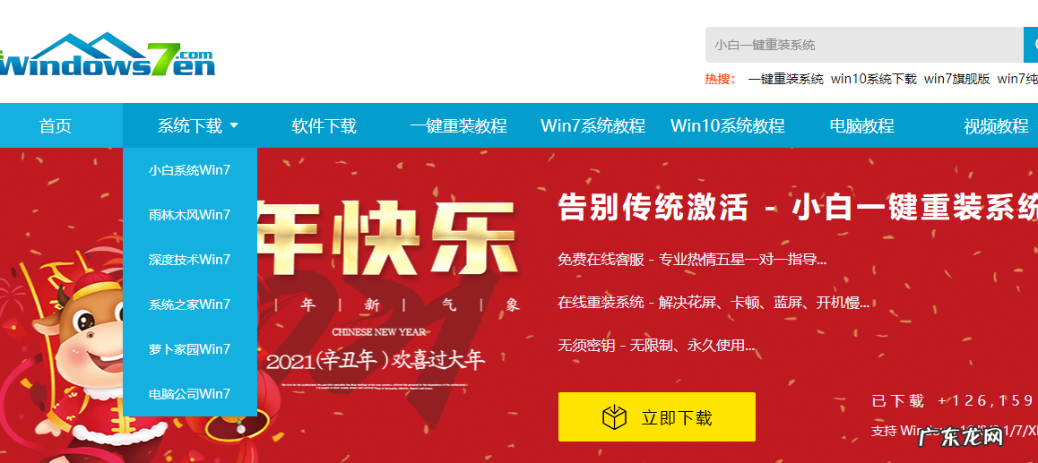 win7纯净版无预装软件 WIN7不集成软件纯净版系统下载地址