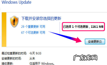 win7系统繁体字要怎么设置 win7 繁体中文版怎么设置