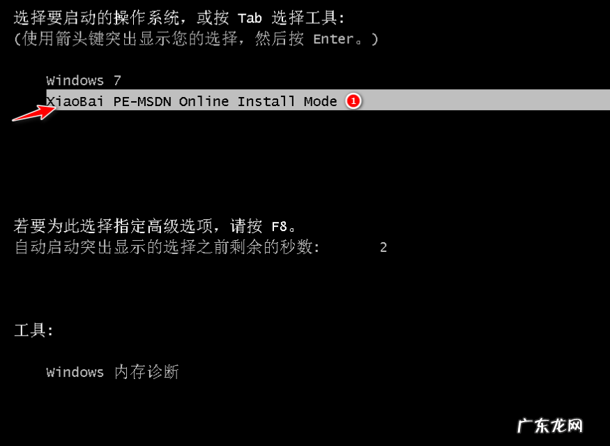 win7 ghost 安装步骤 ghost win 7 x86 电脑公司特别版的安装方法