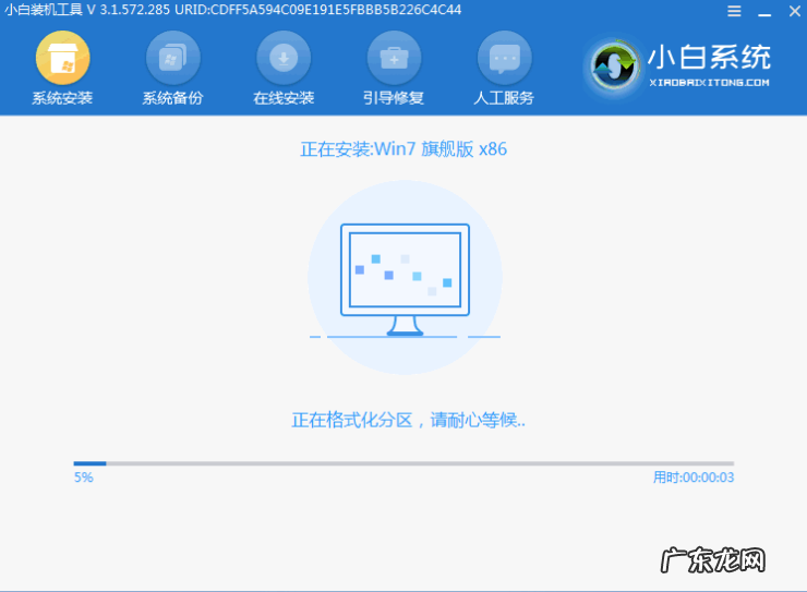 win7 ghost 安装步骤 ghost win 7 x86 电脑公司特别版的安装方法