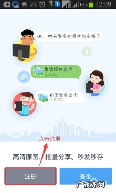 如何在手机上下载百度云资源