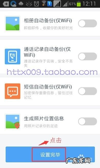 如何在手机上下载百度云资源