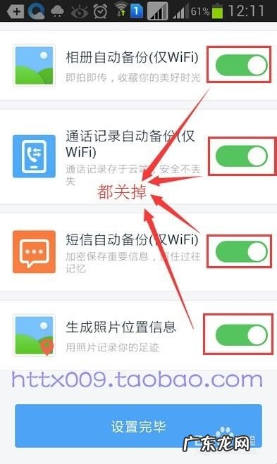如何在手机上下载百度云资源