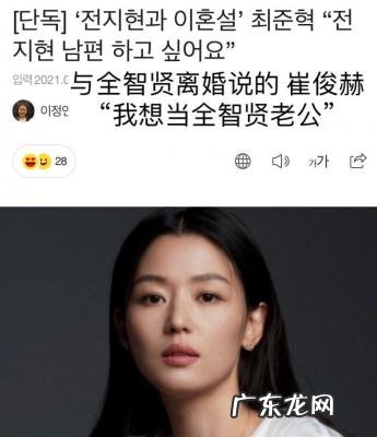 全智贤崔俊赫参加什么综艺 全智贤崔俊赫