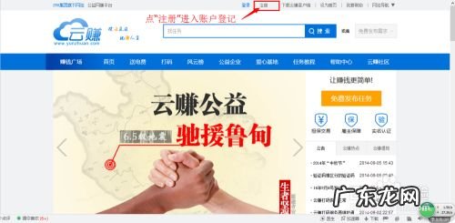 如何操作云赚送电费项目