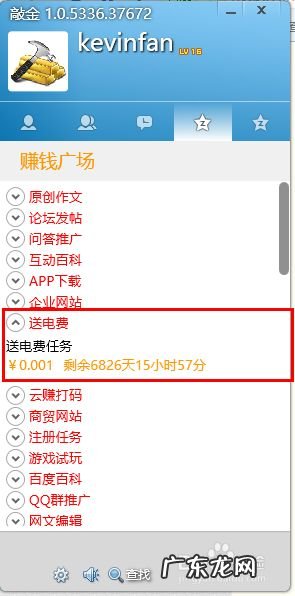 如何操作云赚送电费项目