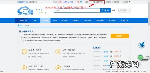 如何操作云赚送电费项目