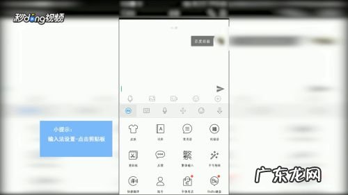 如何使用手机上的剪贴板
