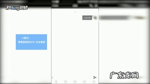 如何使用手机上的剪贴板