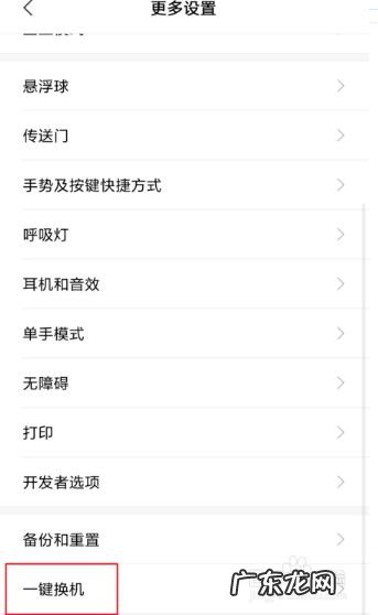 怎么把一个手机上的手机应用移到另一个手机上,oppo手机怎么把软件移到内存卡?